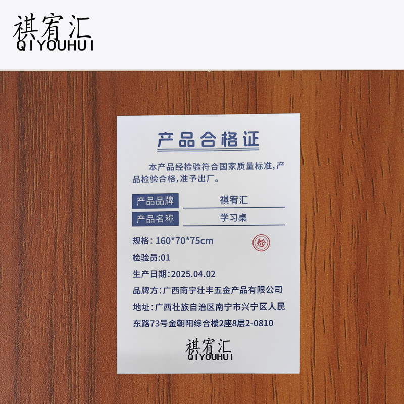 祺宥汇 学习桌 160*70*75cm张高清大图