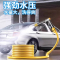 洗车高压水枪家用水龙头冲洗刷车喷头强力浇花软管增压神器4204