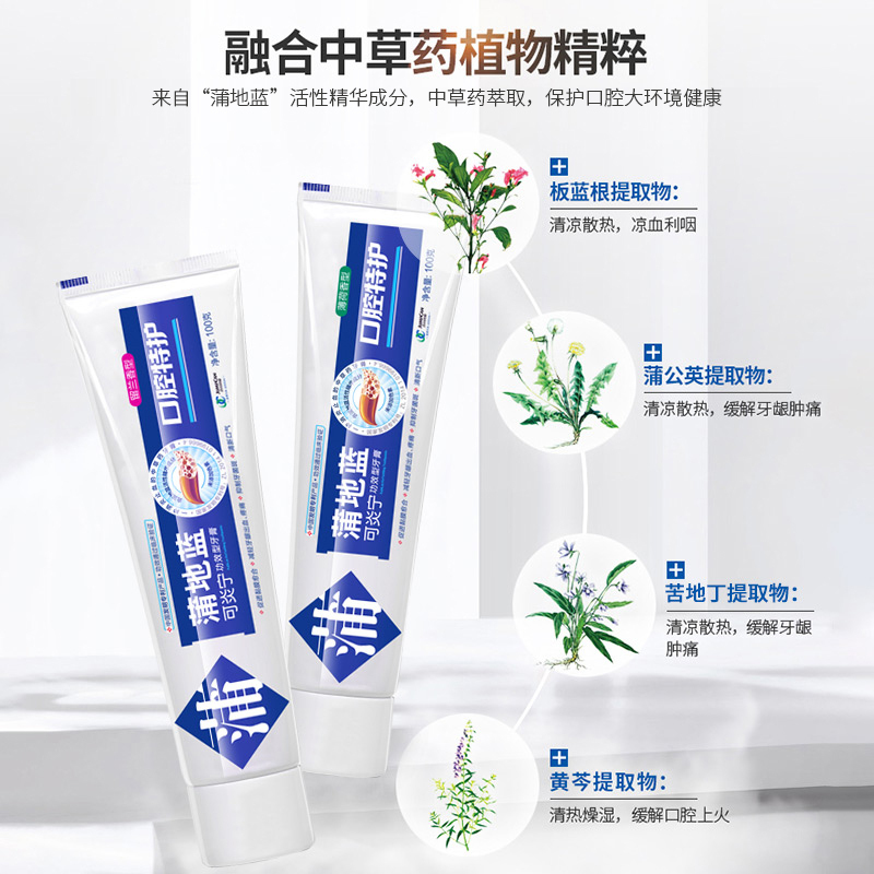 蒲地蓝牙膏优护口腔100g留兰香型减轻牙龈问题清新口气缓解口腔问题两支装