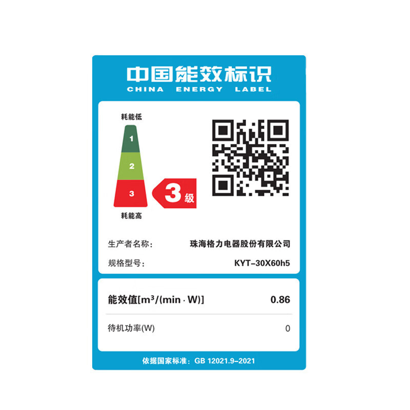 格力(GREE)电风扇 KYT-30X60h5 家用五叶小风扇转页扇/电风扇/低音电扇/迷你台式风扇/桌面小风扇台扇高清大图