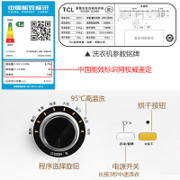 TCL XQG80-Q300D 8公斤洗烘一体 洗完即穿 一键智能 95度高温煮洗 一级能效(芭蕾白)