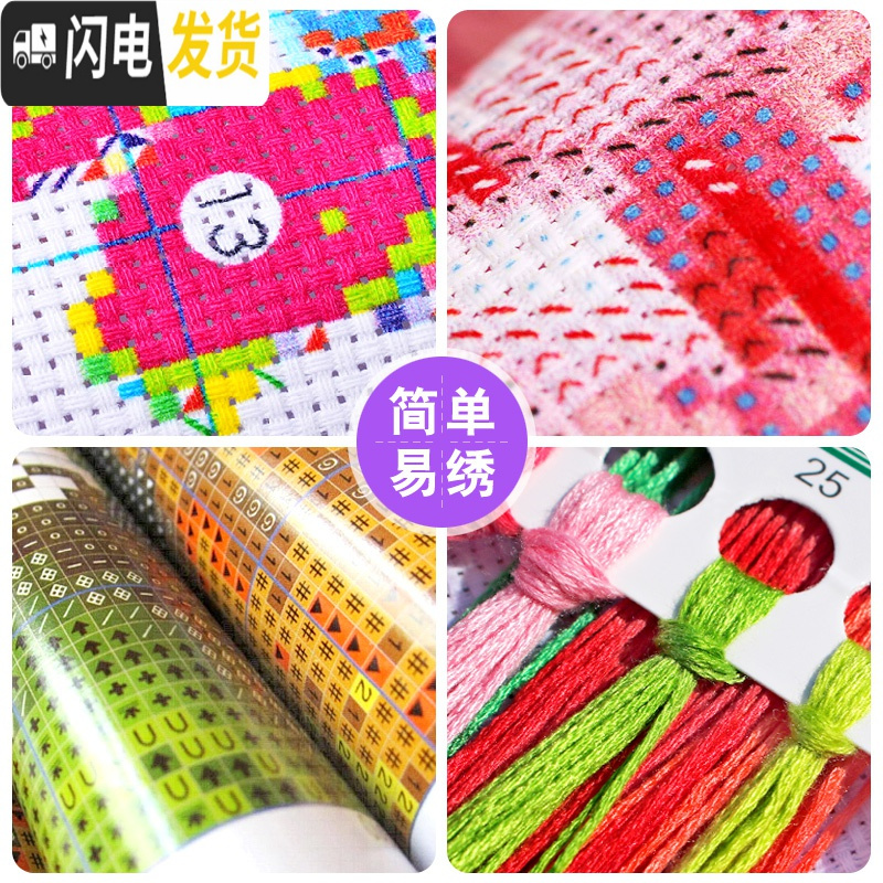 三维工匠家和万事兴十字绣2019新款绣客厅家用线绣大幅花开富贵 [棉线3股绣]150*60厘米[线量均多配30送工具]