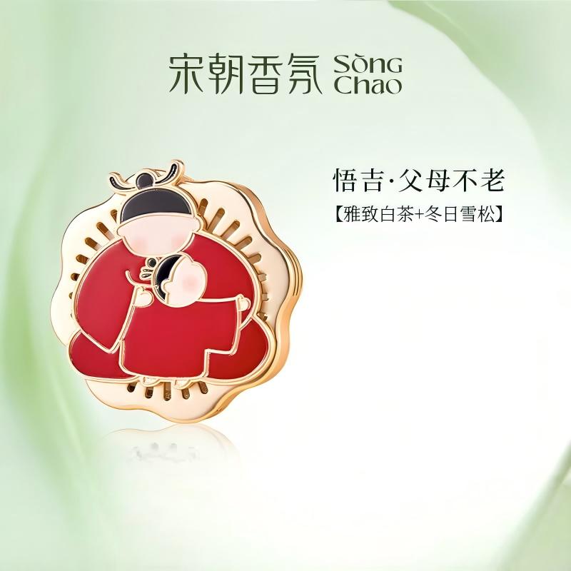 宋朝悟吉系列多功能车载香薰(父母不老)