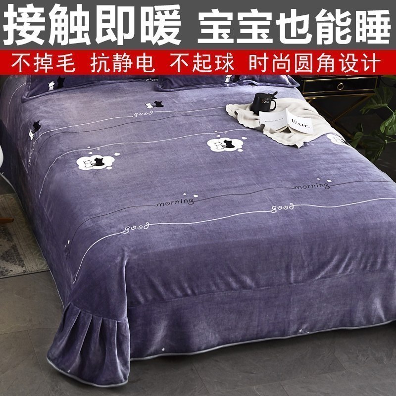 美帮汇保暖床单珊瑚绒单件冬季加厚保暖法兰绒1.81.2 1.5米床单双人被单
