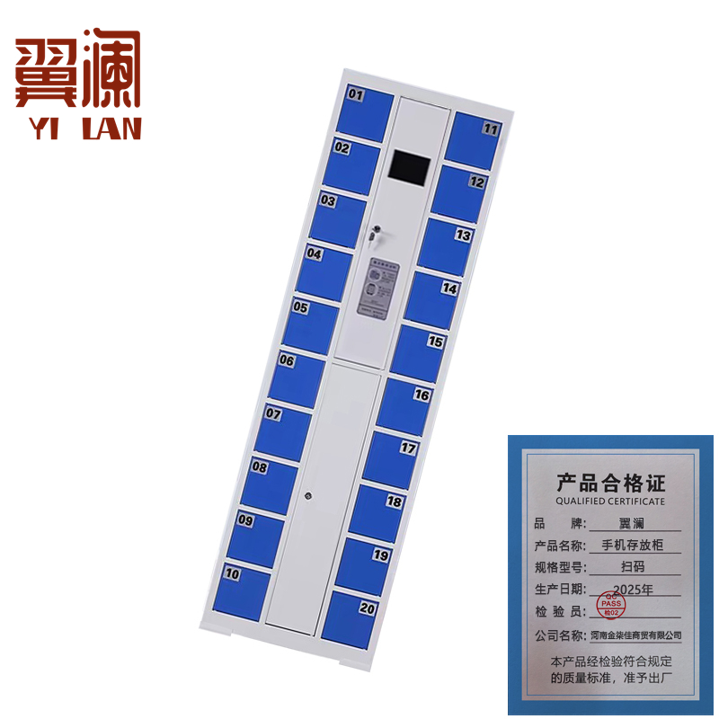 翼澜 手机存放柜扫码 台高清大图