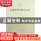 正版 思想世界的概念系统 曾振宇著 人民出版社 9787010108575 书