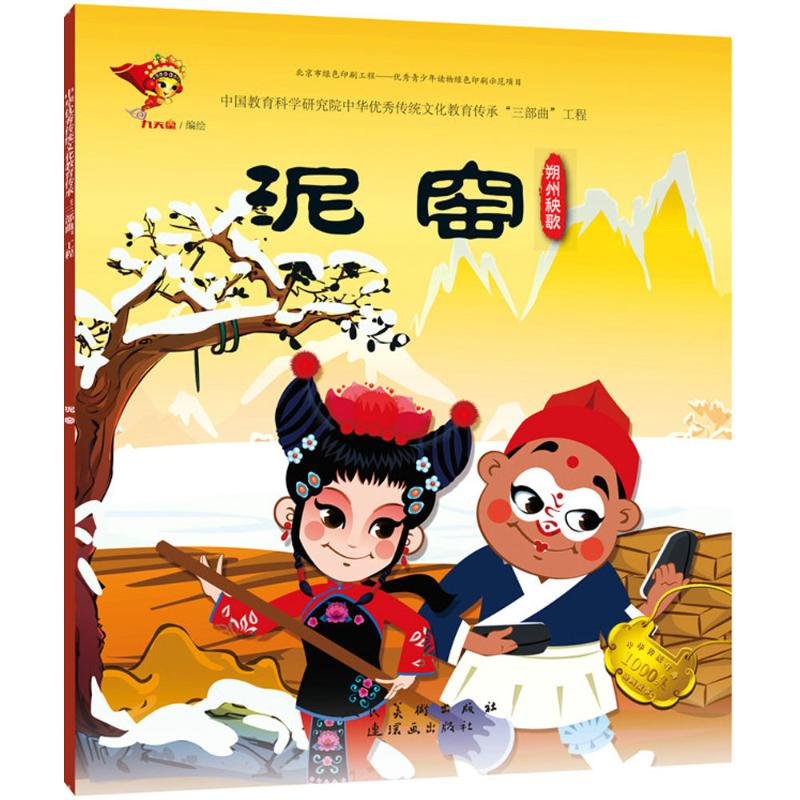 【M】泥窑-9787505635180