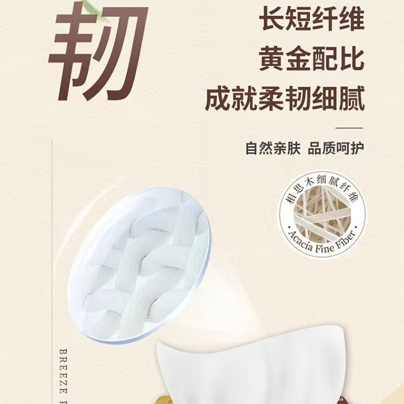 清风敦煌文创 原木纯品系列3层120抽一提3包 AR32SDH高清大图