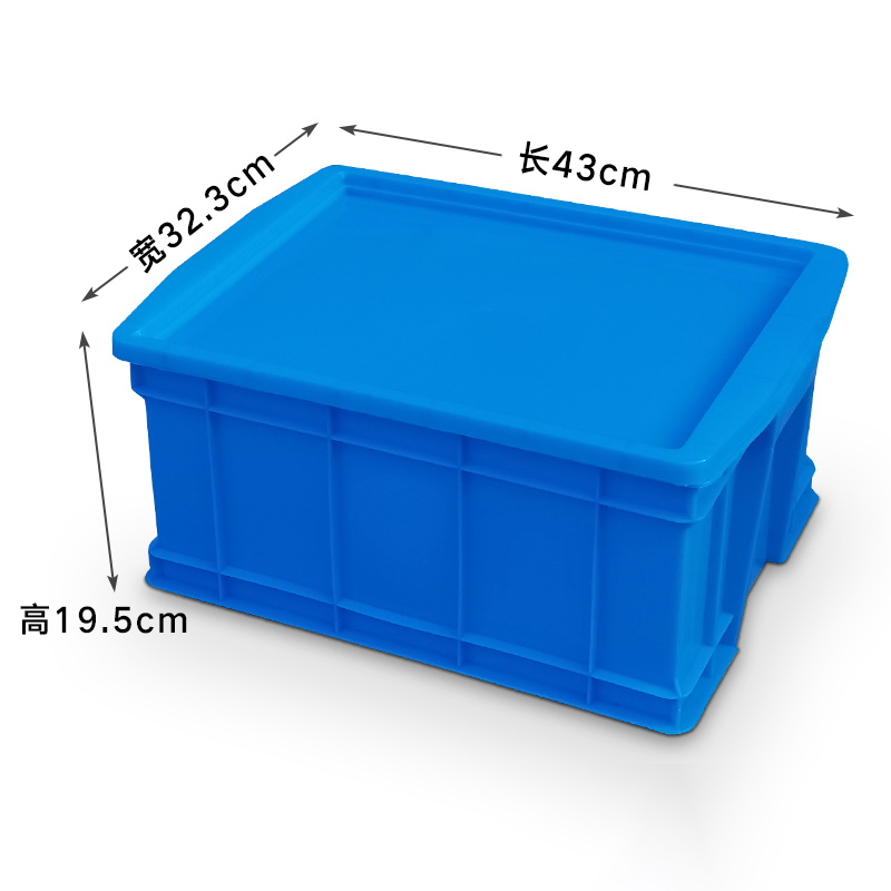 臻远ZY-SNXD-73收纳储物箱长方形物流中转箱带盖子 430*323*195mm高清大图