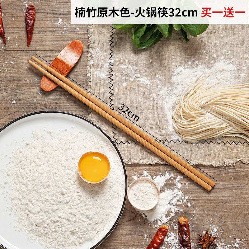 [补贴10%]楠竹长筷子家用油炸耐高温防烫加长捞面火锅筷厨房专用炸油条公筷高清大图