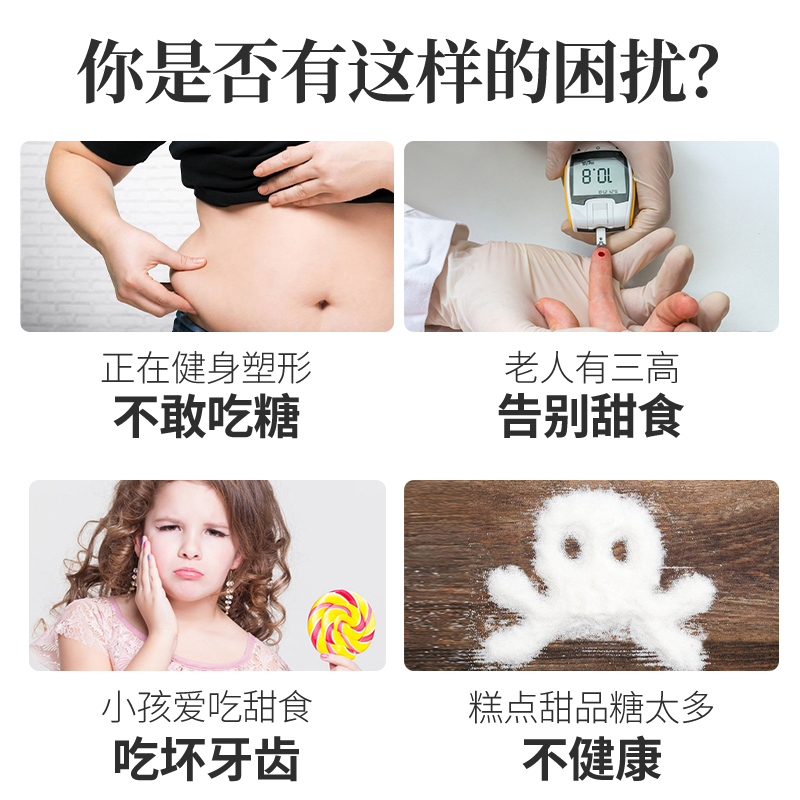 昔日印象赤藓糖醇零卡糖代糖0卡食品烘焙甜菊糖1000g瓶装无糖优于白砂糖木糖醇高清大图