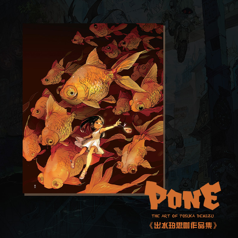 出水珀思咖作品集 [正版]出水珀思咖作品集 100多幅插画精品集 日本知名漫画家人气插画师出水明日香个人画集 日本人气漫高清大图