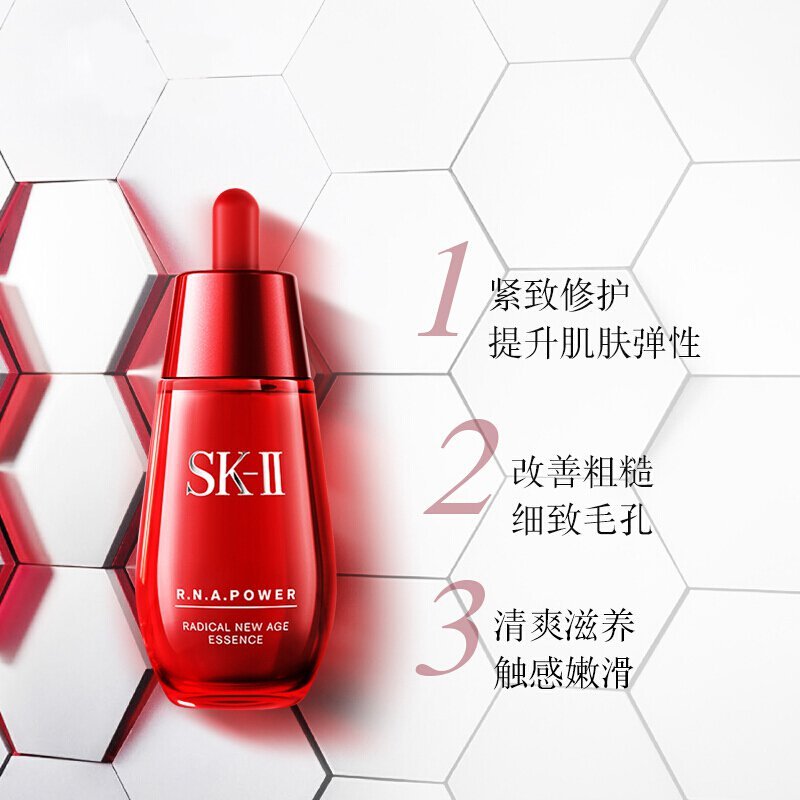 SK-II微肌因赋活修护精华露 50ml 小红瓶精华液 细致毛孔 紧致滋润补水