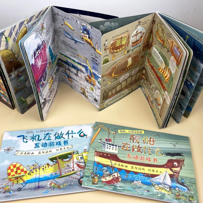醉染图书妈妈,让我告诉你 飞机在做什么9787516827963高清大图
