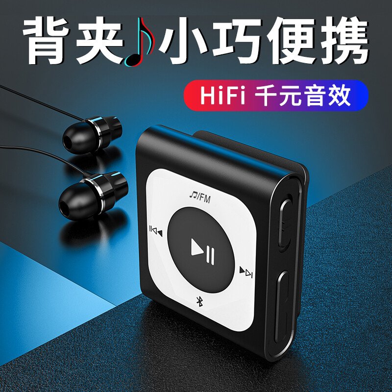 锐族X66 16G标配+重低音耳机 mp3随身听背夹式运动跑步学生版便携小型无损高清音质播放器蓝牙专业高清降噪高清大图