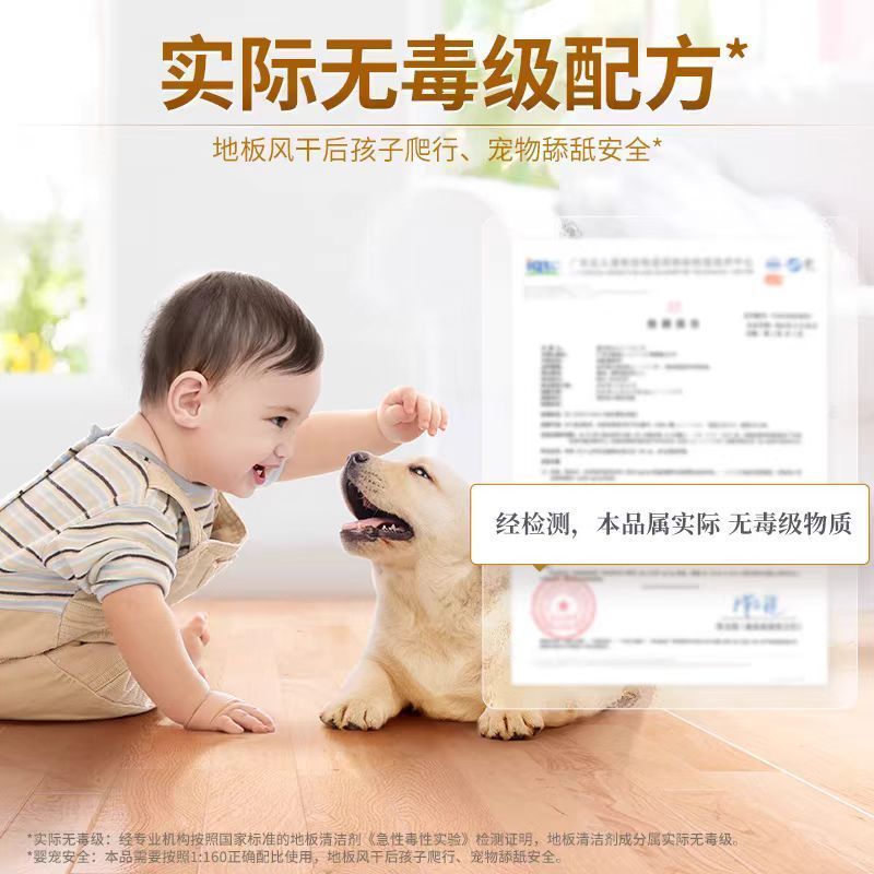 蓝月亮地面清洁剂600g1高清大图