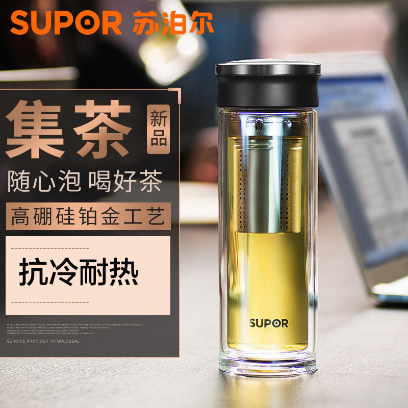 苏泊尔(SUPOR)集茶耐热玻璃杯KC33CK1 商务办公开会卧室送礼水杯随行杯茶杯双层高硼硅质感杯身热水杯隔热泡茶杯