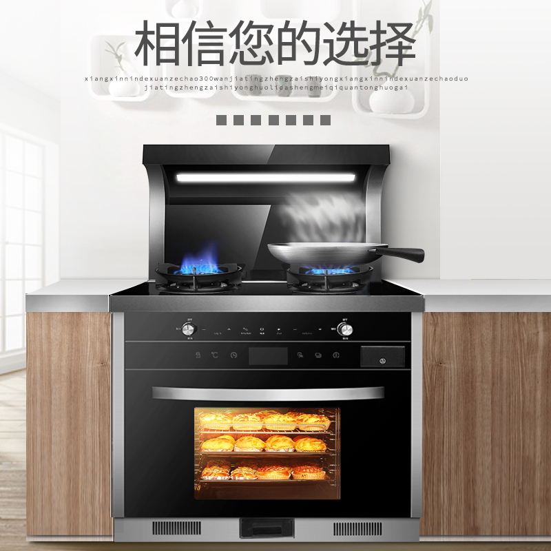 欧尼尔(OUNIER)LX8-SZK 侧吸式一体灶环保灶双电机自动清洗油烟机燃气灶电蒸烤箱液化气灶
