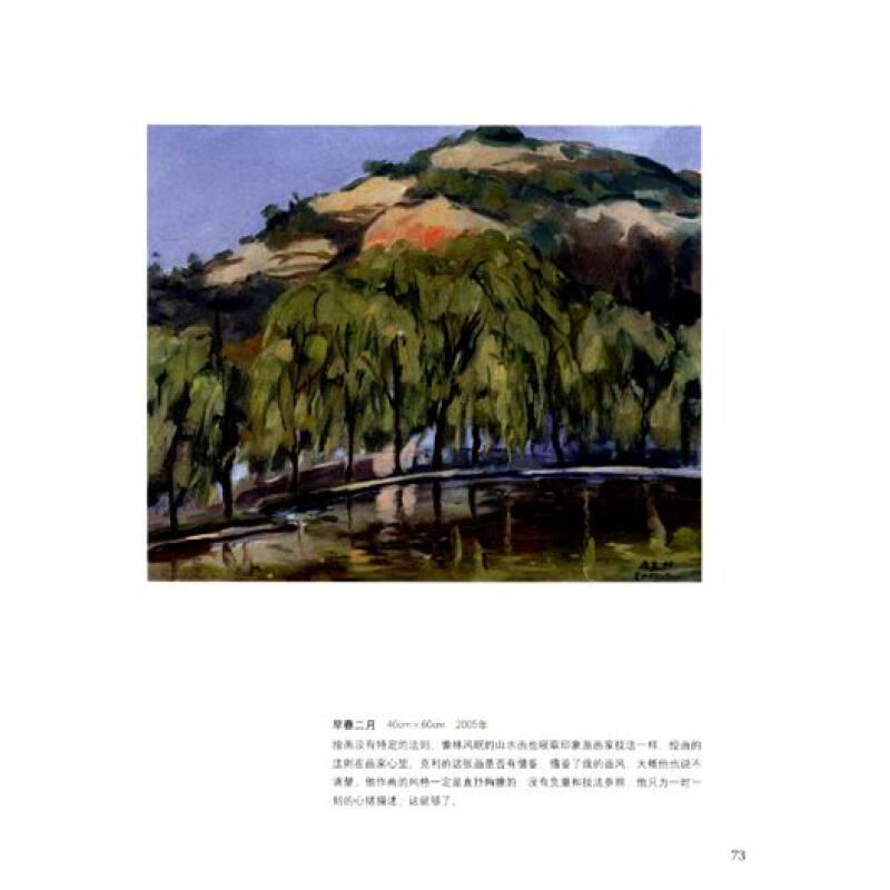 正版新书]克利风景马克利 著9787515305271高清大图