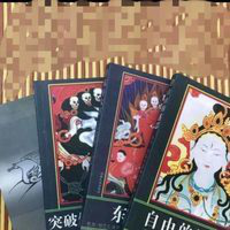 突破修道上的唯物+自由的迷思+东方大日+心如野马高清大图