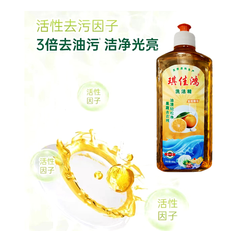 琪佳鸿 洗洁精 460g 瓶高清大图