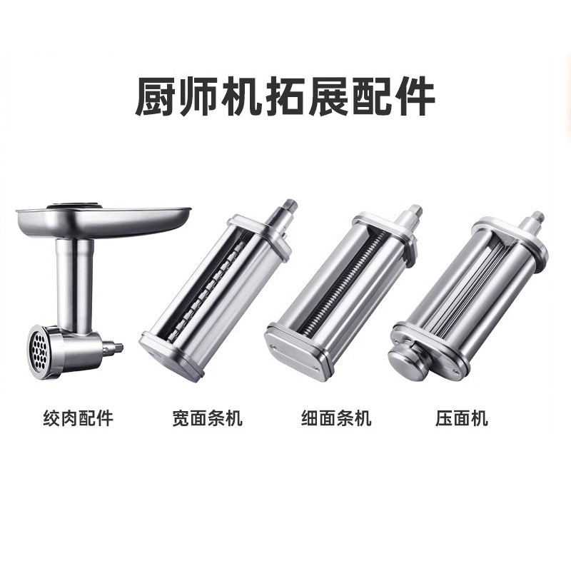 长帝厨师机专用切面器 厨师机配件宽面条压面器高清大图