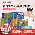 金龟子儿童拼图进阶益智男孩女孩玩具3-6岁-12岁阶段拼图分级早教