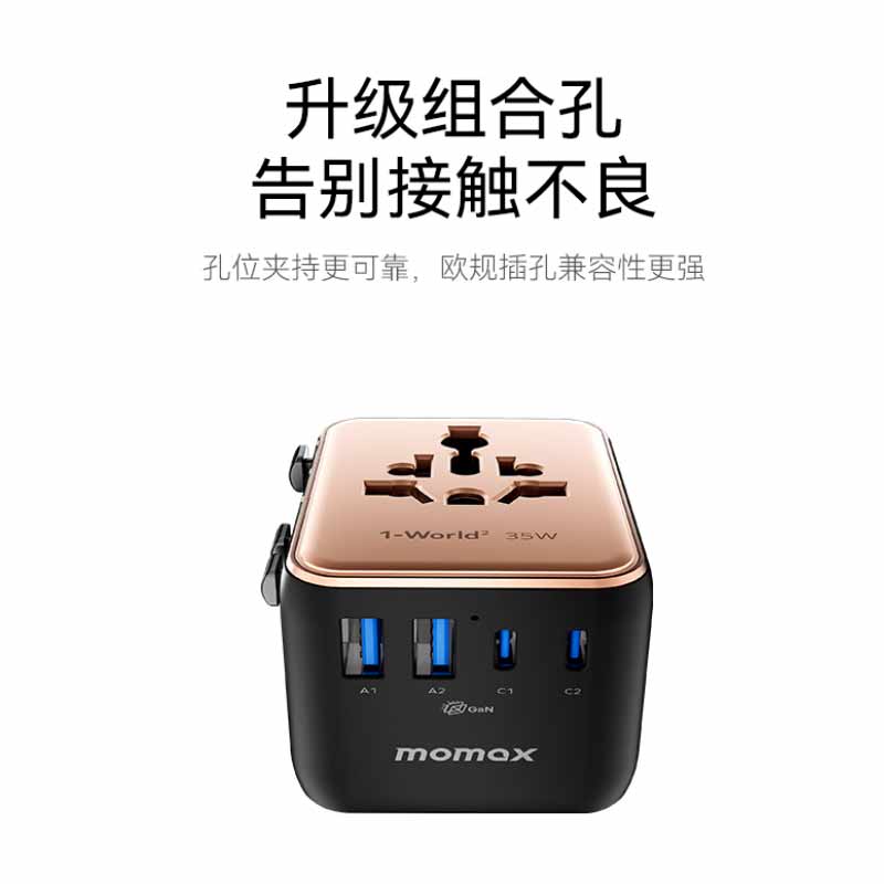 摩米士Momax双AC迷你氮化镓转换插座(35W沙漠金)UA27L2高清大图