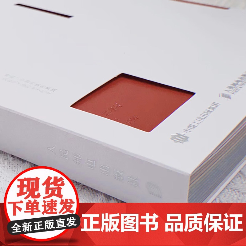 国色印象 中国传统色搭配指南 国风传统色彩色谱配色指南色彩基础教程配色设计原理配色手册中国色彩美学文化国色搭配图鉴高清大图