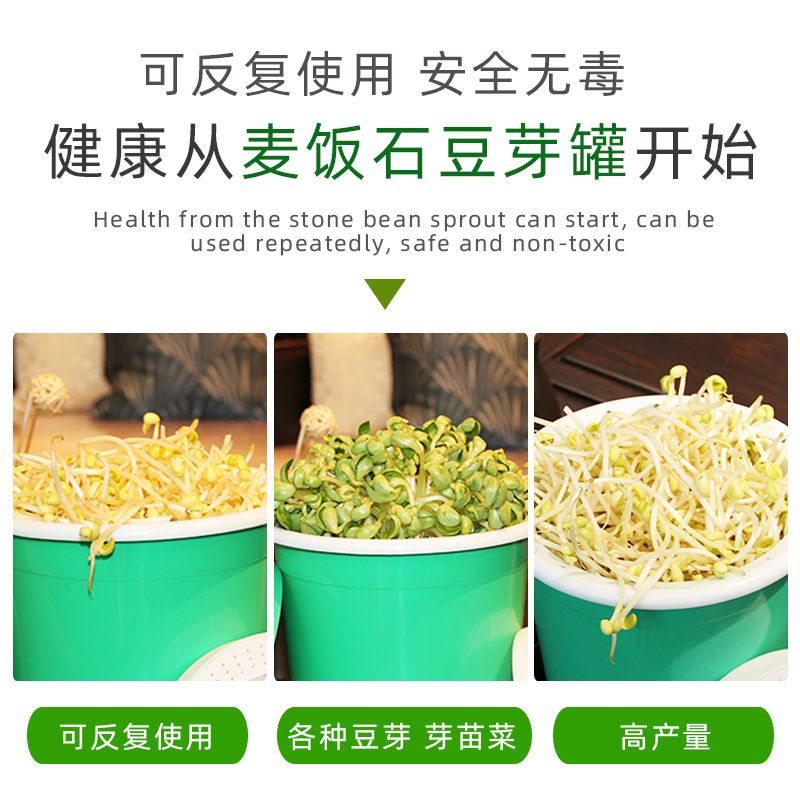 豆芽罐家用豆芽机麦饭石塑料豆芽罐发豆芽全自动神器豆芽菜种植桶|大款:1个+3包黑豆