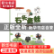 正版 石头青蛙:注音配音美绘 陆生作著 浙江科学技术出版社 97875