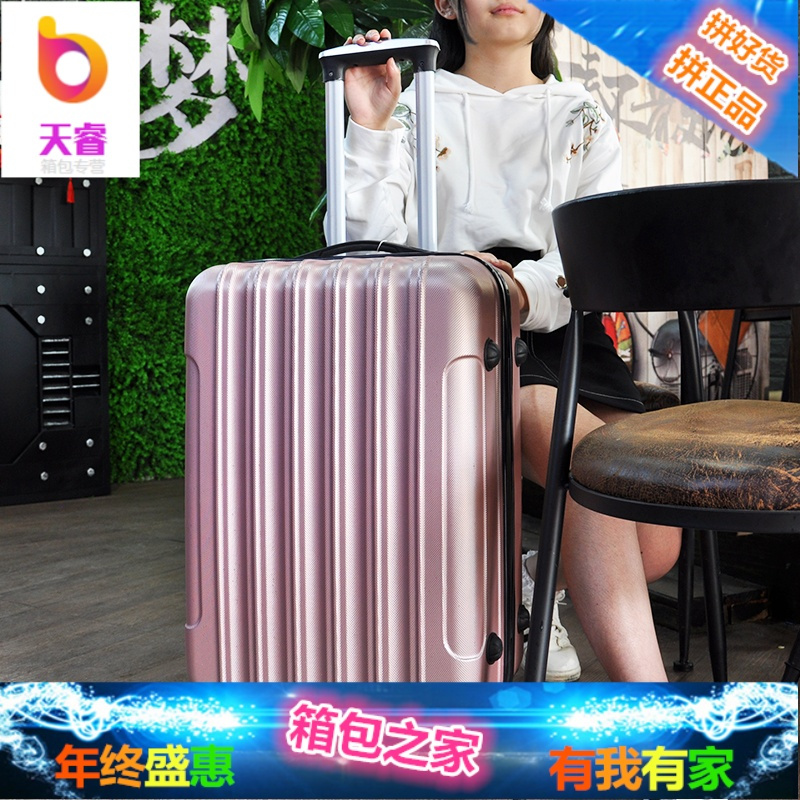 迷你20寸行李箱女24寸小清新拉杆箱韩版大学生旅行箱男28寸密码箱