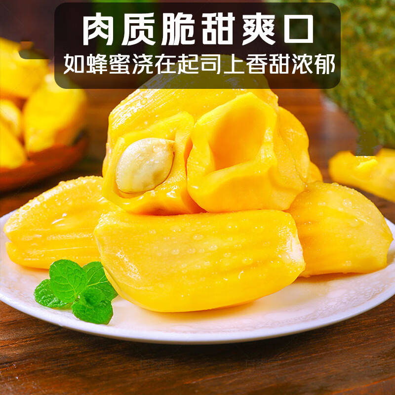 冠町 海南黄肉菠萝蜜整果8-12斤 新鲜水果生鲜