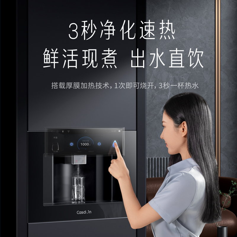 凯度(casdon)z9嵌入式ro反渗透智能净水器家用直饮机过滤器管线机净饮