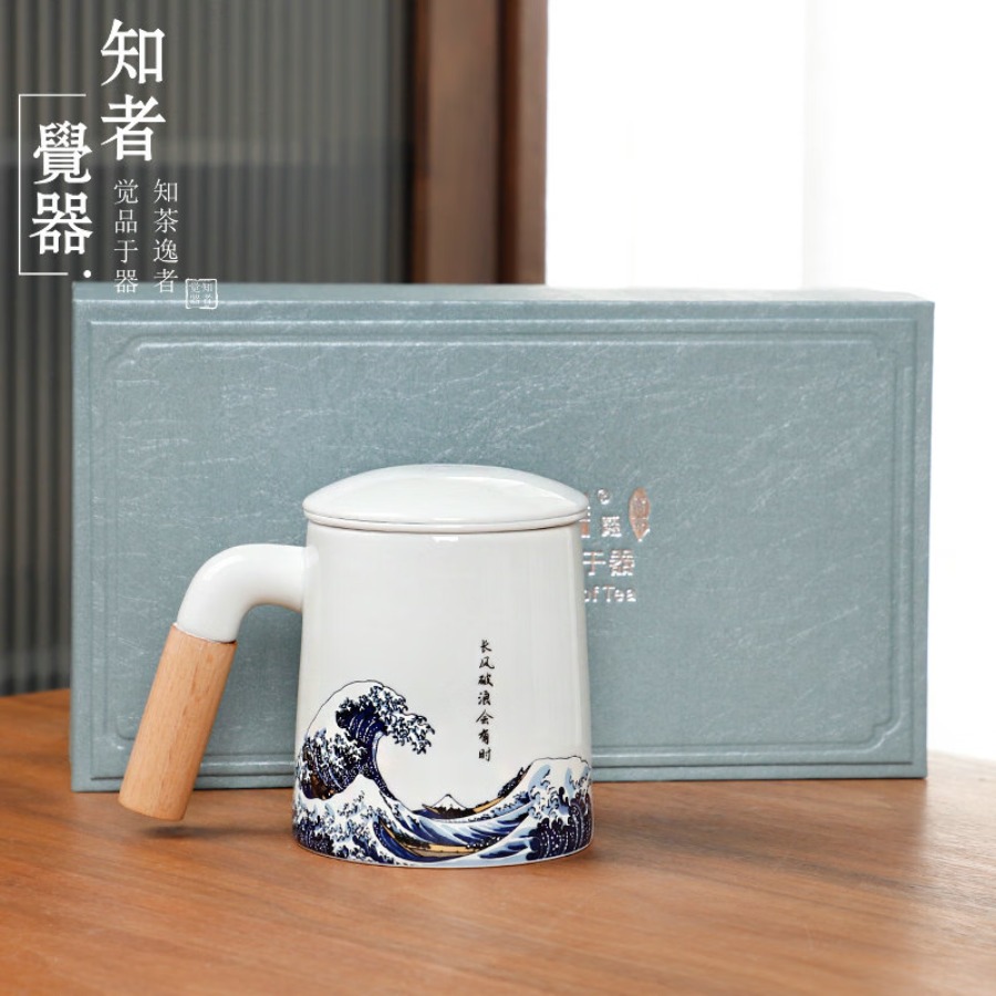 知者觉器“海浪”办公杯个人喝水杯 海浪个人杯 1个 260ml