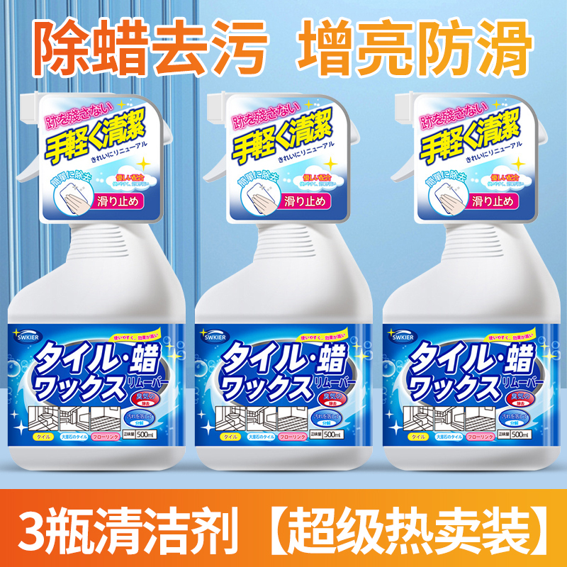 瓷砖除蜡剂清洁表面增亮新地板专用强力去污地砖抛光腊粉清洗