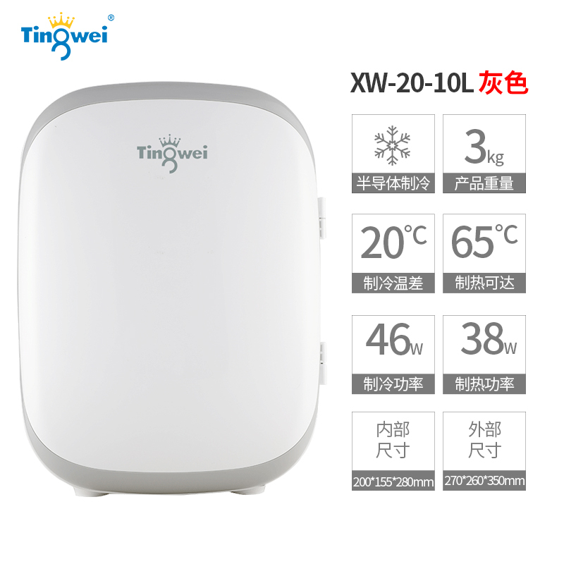 婷微(Tingwei)车载冷暖箱XW-20车载冰箱小冰箱宿舍单人冰箱10升灰色