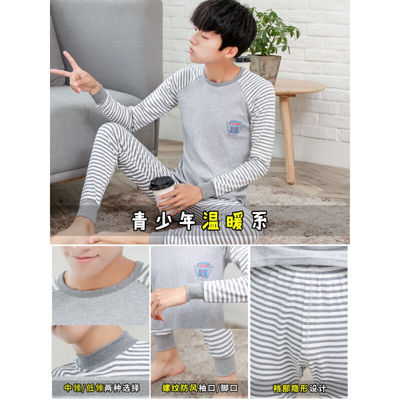 波迷娜(BOMINA)青少年秋衣秋裤男纯棉套装学生薄款保暖内衣初高中生棉毛衫裤秋冬