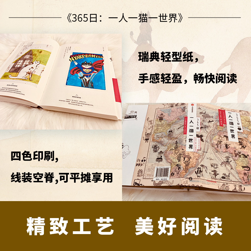 [醉染正版]正版 365日 一人一猫一世界 中西直子 著 绘画 艺术 治愈 旅途 环球之旅高清大图