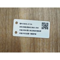 GMT-PBC-Q1 光缆/电缆智能标签