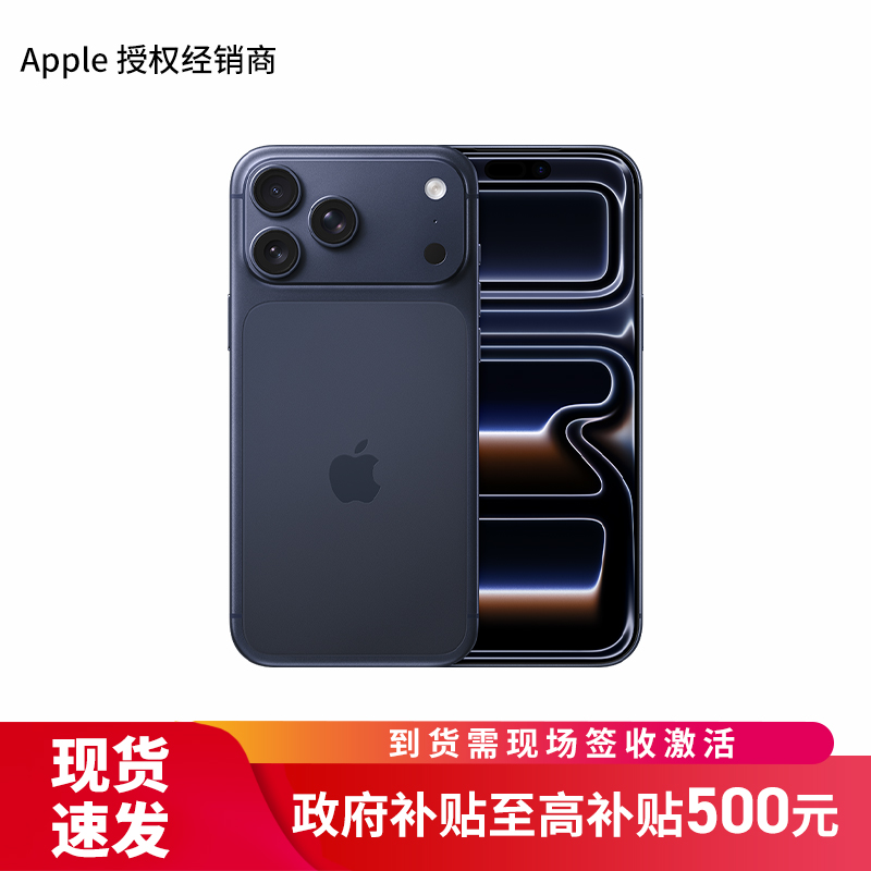 Apple iPhone 17 Pro Max 256G 深蓝色【需现场签收激活】5G全网通手机 全新正品国行