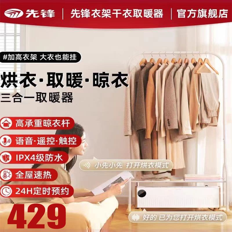 先锋(SINGFUN)踢脚线取暖器家用2200W功率4级防水速热移动地暖客厅卧室浴室电热取暖机器DTJ-T18R 语音款图片