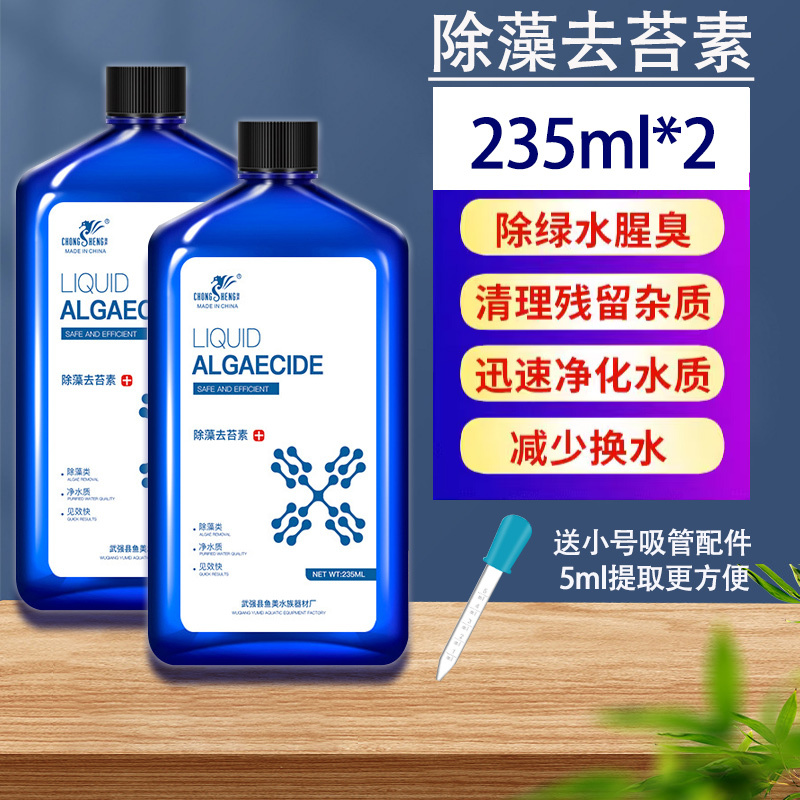 硝化细菌鱼缸用净水剂鱼药养鱼净化水质稳定剂鱼粪消化活菌液粪便