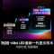 海信RGB-MiniLED电视 85E8S Pro 85吋 7020分区 H7芯片 黑曜屏Ultra 170Hz高刷