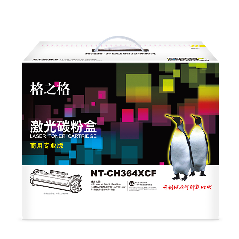 格之格(G&G) NT-CH364CF(商用专业版)黑色硒鼓CC364A