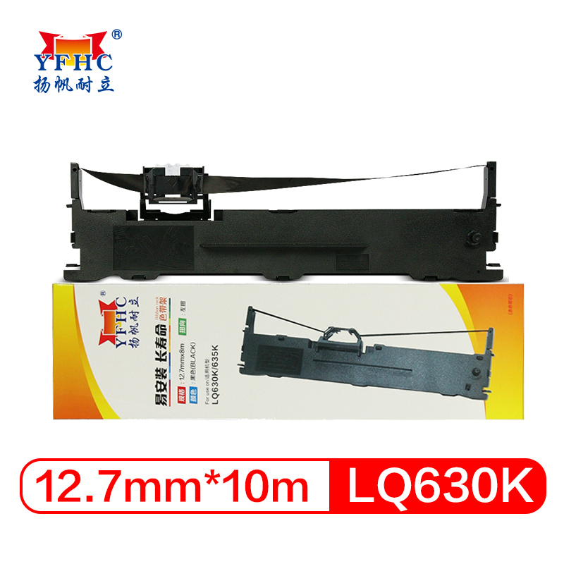 扬帆耐立(YFHC) LQ630K/730K色带架含芯 爱普610K/615K/630K /LQ730K/LQ80KF