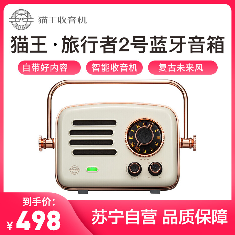 猫王收音机便携 蓝牙音箱mw R太空版猫王收音机旅行者2号复古蓝牙音箱小音响智能语音网络收音机户外低音炮月岩白 价格图片品牌报价 苏宁易购猫 王苏宁自营旗舰店