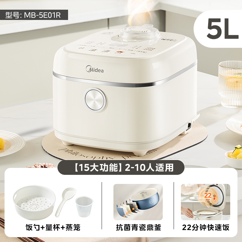 美的(Midea)电饭煲家用5升电饭锅3-8人抗菌不粘内胆热饭炖煮煲汤蛋糕快速饭多功能煮米饭锅MB-5E01R高清大图