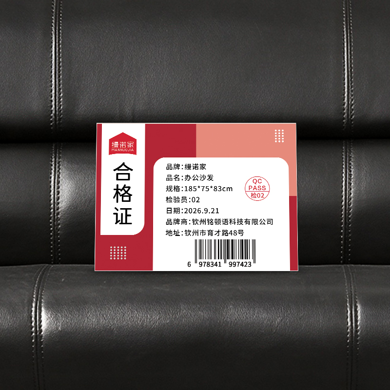 缦诺家 办公沙发 185*75*83cm 张高清大图