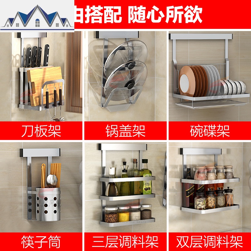 304不锈钢厨房置物架壁挂式 免打孔调料架碗碟刀架挂件锅盖架收纳 三维工匠高清大图